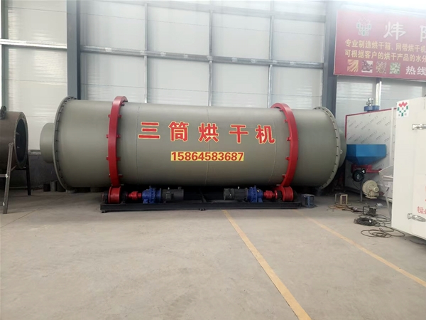 褐煤三筒烘干机